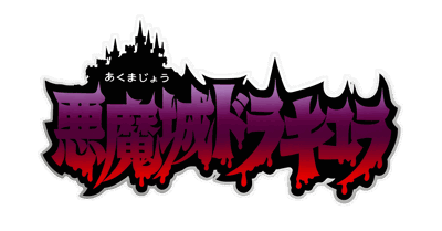 Super Castlevania IV - Clear Logo (Japan) - 4500x2352