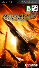 Ace Combat: Joint Assault - Box - Front (Korea) - 571x989