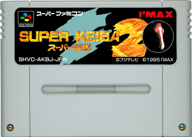 Super Keiba 2 - Cart - Front (Japan) - 1435x1022