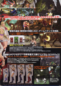 Tekken 6 - Advertisement Flyer - Back (Japan) - 850x1204