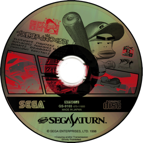 Pro Yakyuu Team mo Tsukurou! - Disc (Japan) - 1000x1000