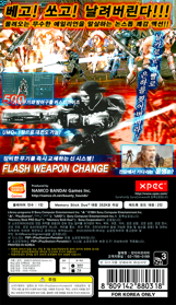 Bounty Hounds - Box - Back (Korea) - 570x989