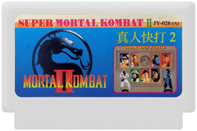 Mortal Kombat II (Cony Soft) - Cart - Front (Asia) - 600x400