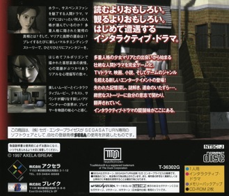 Maria: Kimitachi Ga Umareta Wake - Box - Back (Japan) - 1606x1370