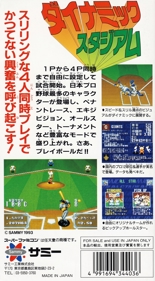 Dynamic Stadium - Box - Back (Japan) - 1536x2782