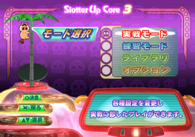 Slotter Up Core 3 - Screenshot - Game Select (Japan) - 640x448