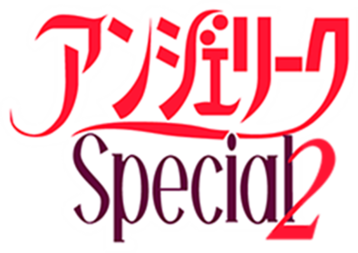 Angelique Special 2 - Clear Logo (Japan) - 600x426