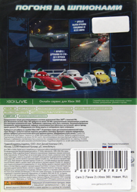 Cars 2 - Box - Back (Russia) - 692x968