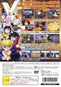 Zatch Bell! Mamodo Fury - Box - Back (Japan) - 640x916