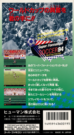 Super Formation Soccer 94: World Cup Final Data - Box - Back (Japan) - 1532x2788