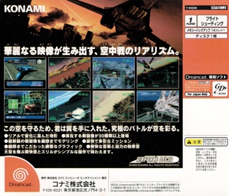 Airforce Delta - Box - Back (Japan) - 3232x2767