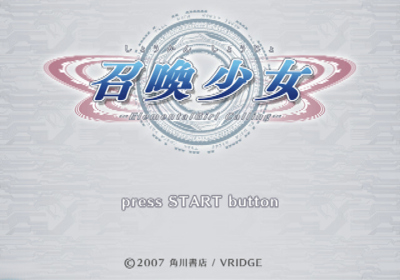 Shoukan Shoujo: Elemental Girl Calling - Screenshot - Game Title (Japan) - 640x448