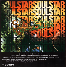 Soulstar - Box - Back (Japan) - 1395x1410