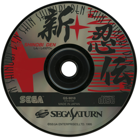 Shinobi Legions - Disc (Japan) - 1450x1450
