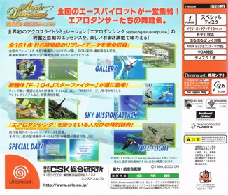 Aero Dancing: Todoroki Taichou no Himitsu Disc - Box - Back (Japan) - 3226x2775
