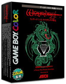 Wizardry: Knight of Diamonds - Box - 3D (Japan) - 793x998