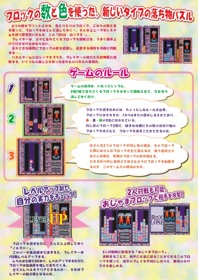 Rox - Advertisement Flyer - Back (Japan) - 619x875