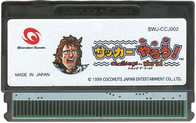 Soccer Yarou!: Challenge the World - Cart - Front (Japan) - 640x403