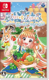Pretty Princess Magical Garden Island - Box - Front - Reconstructed (Japan) - 916x1499