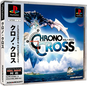 Chrono Cross - Box - 3D (Japan) - 1045x1024
