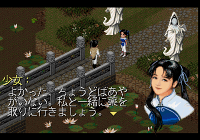 Senken Kigyouden - Screenshot - Gameplay (Japan) - 320x224