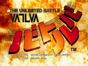 Vatlva - Screenshot - Game Title (Japan) - 640x480