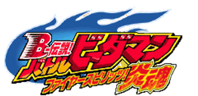Battle B-Daman: Fire Spirits! - Clear Logo (Japan) - 240x117