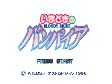 Bloody Bride: Imodoki no Vampire - Screenshot - Game Title (Japan) - 640x480