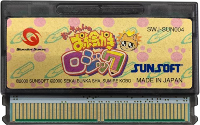 Ou-chan no Oekaki Logic - Cart - Front (Japan) - 744x467