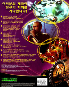 Emperor: Battle for Dune - Box - Back (Korea) - 1185x1496