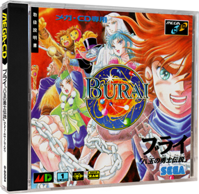 Burai: Hachigyoku no Yuushi Densetsu - Box - 3D (Japan) - 984x964