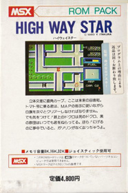 Highway Star - Box - Back (Japan) - 358x539