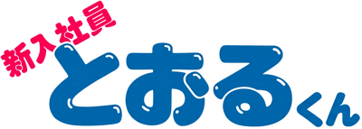 Mikie - Clear Logo (Japan) - 1471x526