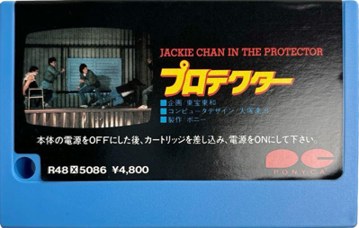 Jackie Chan in The Protector - Cart - Front (Japan) - 898x571