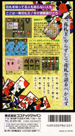 Hanafuda Ou - Box - Back (Japan) - 1536x2784