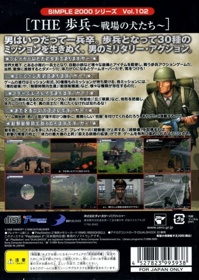 Covert Command - Box - Back (Japan) - 483x680
