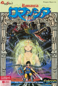 Romancia - Box - Front (Japan) - 589x882