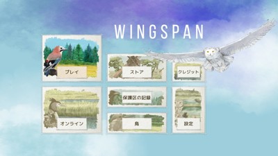 Wingspan - Screenshot - Game Title (Japan) - 1280x720