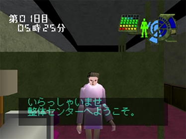 Germs: Nerawareta Machi - Screenshot - Gameplay (Japan) - 640x480