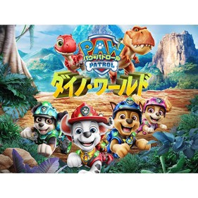 PAW Patrol: Dino World - Banner (Japan) - 600x600