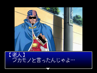 Voice Fantasia S: Ushinawareta Voice Power - Screenshot - Gameplay (Japan) - 640x480