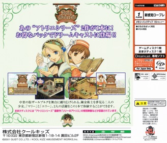 Atelier Marie & Elie: Salburg no Renkinjutsushi 1・2 - Box - Back (Japan) - 3227x2763