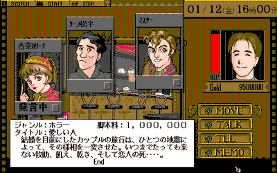 Welcome to Cinemahouse - Screenshot - Gameplay (Japan) - 640x400