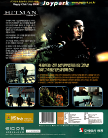 Hitman: Codename 47 - Box - Back (Korea) - 1169x1494
