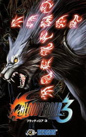 Bloody Roar 3 - Advertisement Flyer - Front (Japan) - 677x1074