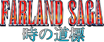 Farland Saga: Toki no Michishirube - Clear Logo (Japan) - 600x243
