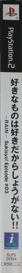 Suki na Mono wa Suki dakara Shou ga Nai!! Rain: Sukishou! Episode 03 - Box - Spine (Japan) - 78x969