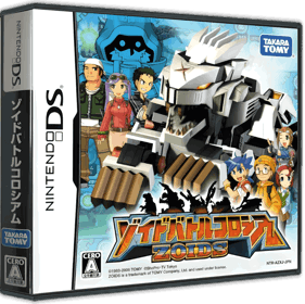Zoids Battle Colosseum - Box - 3D (Japan) - 900x897