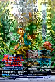 Metal Slug Advance - Advertisement Flyer - Front (Japan) - 1383x2048