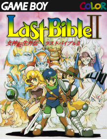Megami Tensei Gaiden: Last Bible II - Fanart - Box - Front (North America) - 500x646